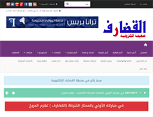 Tablet Screenshot of gadaref.com